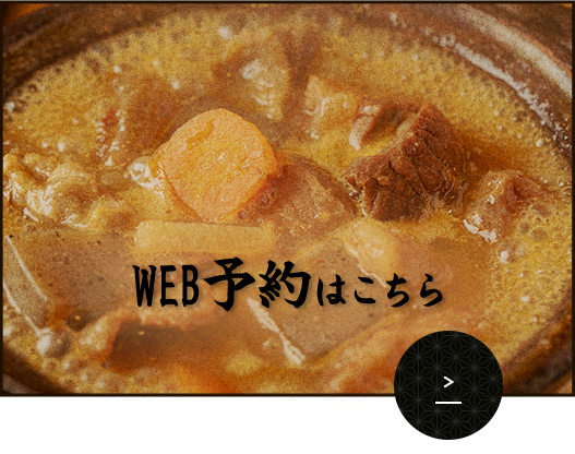 web予約はこちら