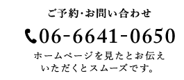 06-6641-0650